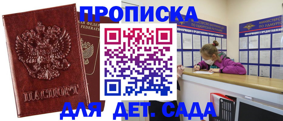 миграционный учет в Юрюзани