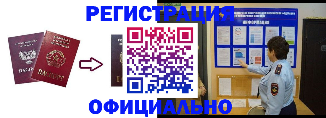 где прописаться в Юрюзани