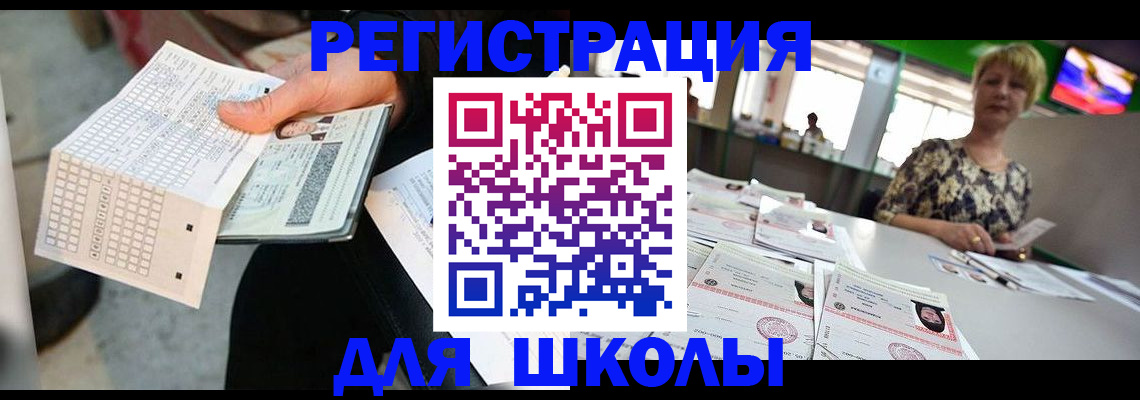 прописка в Юрюзани