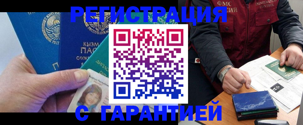 временная регистрация поиск в Юрюзани