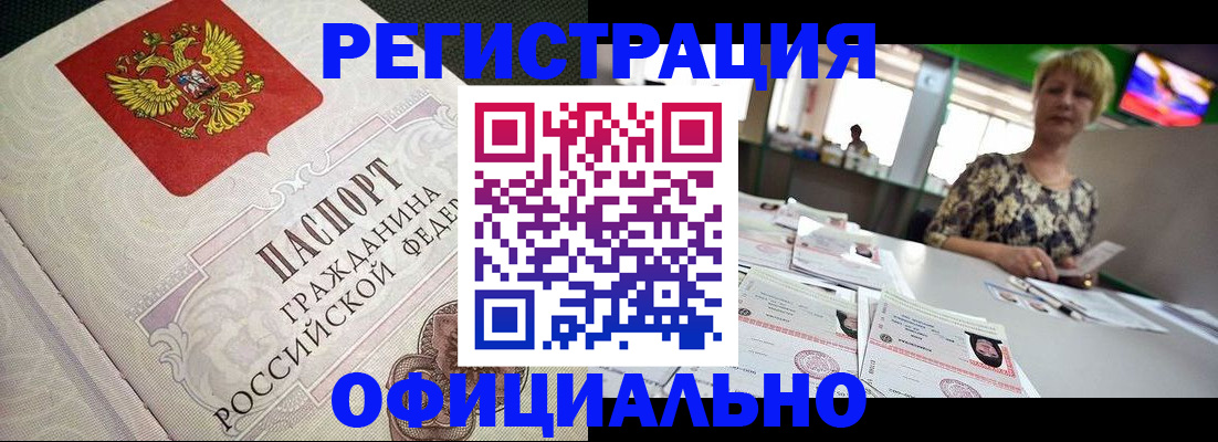 миграционный учет в Юрюзани