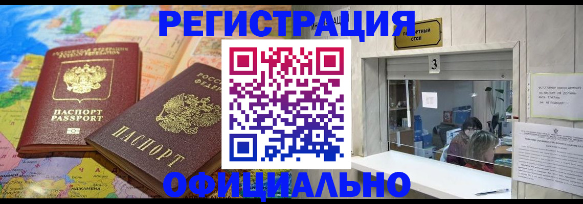 прописка для военкомата в Юрюзани